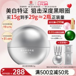马应龙八宝 马应龙眼霜淡化黑眼圈细纹美白淡斑祛斑提亮焕亮烟酰胺八宝旗舰店15g