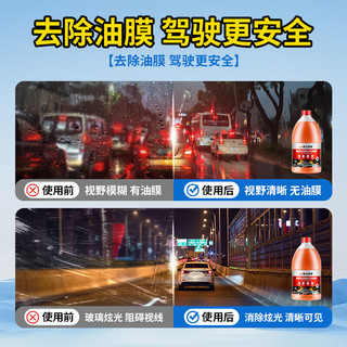 昆仑栩弩 冬季防冻玻璃水 -40℃ 2瓶装