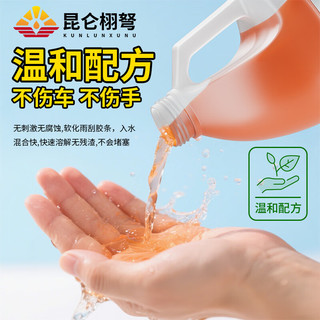 昆仑栩弩 冬季防冻玻璃水 -40℃ 2瓶装