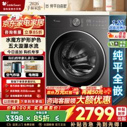 小天鹅 小乌梅2.0系列 TG12VE20PRO 滚筒洗衣机 12kg