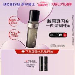 瑷尔博士 反重力微晶酵萃精研闪充水乳套装 150ml