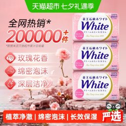 花王 香皂 玫瑰香 130g