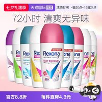 舒耐 止汗露女腋下滚珠抑汗剂走珠液香体膏无香便携