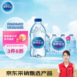 青啤优活 饮用水 330ml