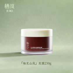 JURO栖岚风林毓琇·柚发膜亮泽修复柔顺滋养型护发温和七夕礼物