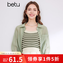 百图 女装夏季衬衫夏日空调开衫衬衫薄外套女2403T35 绿色 L