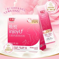 光明 唤悦女士高钙高铁胶原蛋白肽叶酸成人奶粉