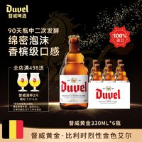 督威 黄金艾尔啤酒 330ml*6瓶