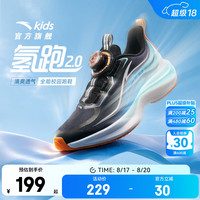 安踏 儿童运动鞋男大童鞋2025夏季网面透气犟弹缓震氢跑2.0跑鞋 黑/中蓝/光蓝色-2 40