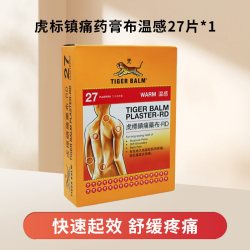 虎标 香港TigerBalm/虎标温感贴膏27片镇痛药止痛膏药贴肌肉筋骨贴贴膏