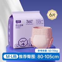 子初 安睡裤女经期用安心裤拉拉裤产后专用防侧漏卫生巾