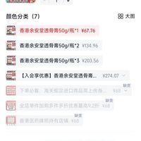 订单截图缩略图