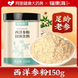 福東海 云南文山纯三七粉正品官方旗舰店正宗通田七粉血管脂的功效与作用