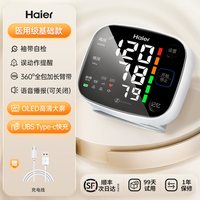 移动端：海尔 医用级手腕电子量血压计家用全自动高精准测量仪器表正品医院专用