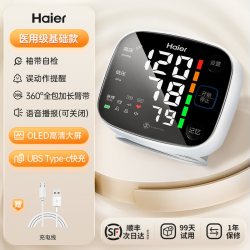 海尔 医用级手腕电子量血压计家用全自动高精准测量仪器表正品医院专用