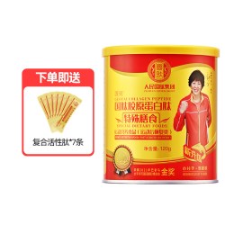 国肽 软骨肽  牛骨胶原蛋白肽粉 小分子活性肽正品  特殊膳食