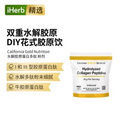 California Gold Nutrition CGN加州黄金水解胶原蛋白多肽I型III型头发指甲健康肌肤紧致皮肤