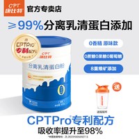 移动端：康比特 分离乳清蛋白质粉100%分离纯动物蛋白中老年男女健身营养粉