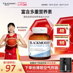 澳佳宝 美容养颜 胶原蛋白片 美肤亮甲护发配方 60片 澳洲进口