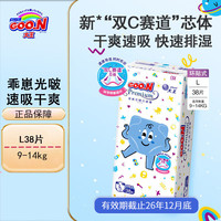 大王 乖崽光啵纸尿裤L38片(9-14kg)