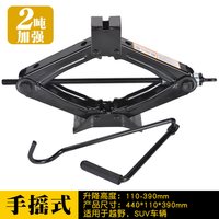 移动端：皇家御碳 车载手摇千斤顶 汽车工具车用卧式液压 小轿车用小车换胎专用支架