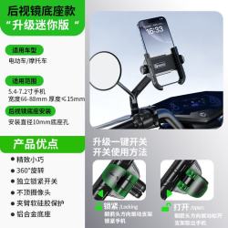 Kewig M29 后视镜款 电动车手机支架