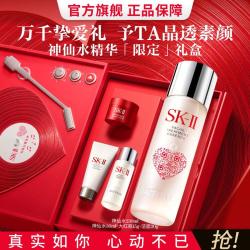SK-II 神仙水精华230ml+赠神仙水30ml+洁面20g+面霜15g 修护套装礼盒送女友 七夕礼物