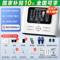 移动端：白医生 中频脉冲电疗仪家用针灸理疗器治疗医院医用超声波按摩同款