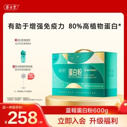 养生堂 蛋白粉中老年人乳清大豆蛋白质粉增强免疫力官方正品旗舰店