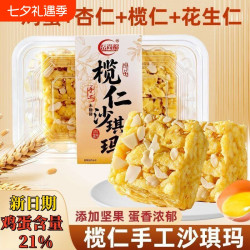 岳尚福 白天鹅同款榄仁沙琪玛鸡蛋黄传统纯手工糕点小吃休闲零食解馋早餐