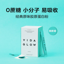 vida glow 胶原蛋白水解小分子肽粉vg口服液美容精华