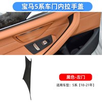移动端：适用宝马5系525 530 G38方向盘组合开关盖板转向柱上下调节护罩壳