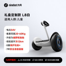 九号 L6 平衡车