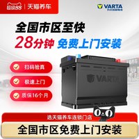 移动端：瓦尔塔 EFB系列 H6-70-L-T2-E 汽车蓄电池 迈腾速腾途观途安嘉旅