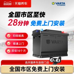瓦尔塔 EFB系列 H6-70-L-T2-E 汽车蓄电池 迈腾速腾途观途安嘉旅