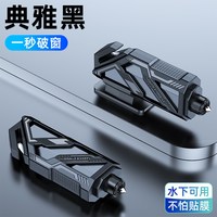 移动端：anmu 汽车破窗器车载割刀玻璃多功能神器逃生车用应急救生锤一秒安全带