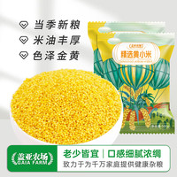 盖亚农场 精选黄小米500g*2袋
