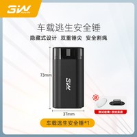 移动端：3W 汽车破窗器安全锤多功能破窗神器安全带割刀玻璃击碎逃生应急锤