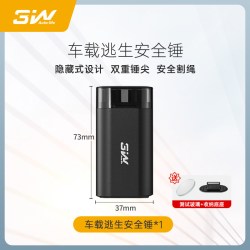 3W 汽车破窗器安全锤多功能破窗神器安全带割刀玻璃击碎逃生应急锤