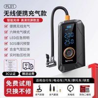 埠威 BUWEI车载无线充气泵汽车用便携式电动打气筒带测胎压充气宝