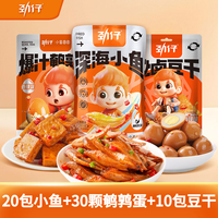 劲仔 零食大礼包零食组合 60包