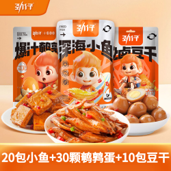 劲仔 零食大礼包零食组合 60包
