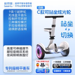 柏思图 新款2026新款智能电动腿控体感座椅平衡车双轮可站可坐可扶