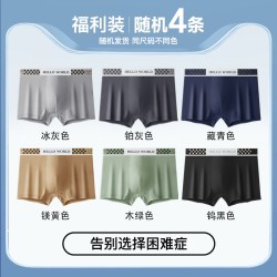 俞兆林 男士内裤纯棉男生宽松运动透气夏季冰丝平角短裤青少年四角短裤衩