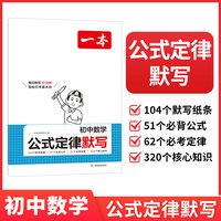 移动端：一本计算七年级一本数学压轴题初中数学计算题专项训练一本官方旗舰店正品一本七年级数学计算题满分训练八年级中考数学专项训练