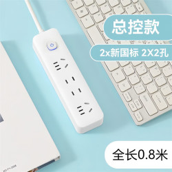 家用智能插排 插座 带USB孔 米白色0.8米