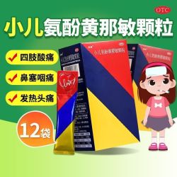 感康 小儿氨酚黄那敏颗粒儿童感冒药OTC非处方药 药房直发