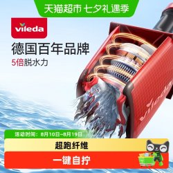 vileda 免手洗 平板拖把