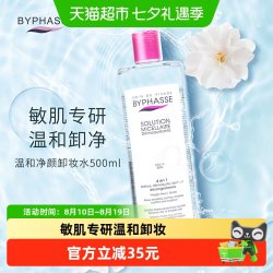 蓓昂斯 温和净肤卸妆水 500ml