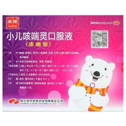 康隆 小儿咳喘灵口服液12支浓缩止咳儿童咳嗽药感冒药祛痰干咳化